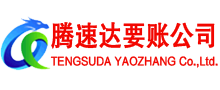 安陆收账公司